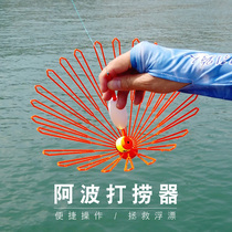 KASE Abo salvage Abo rescuer floating trap Abo umbrella fishing tool