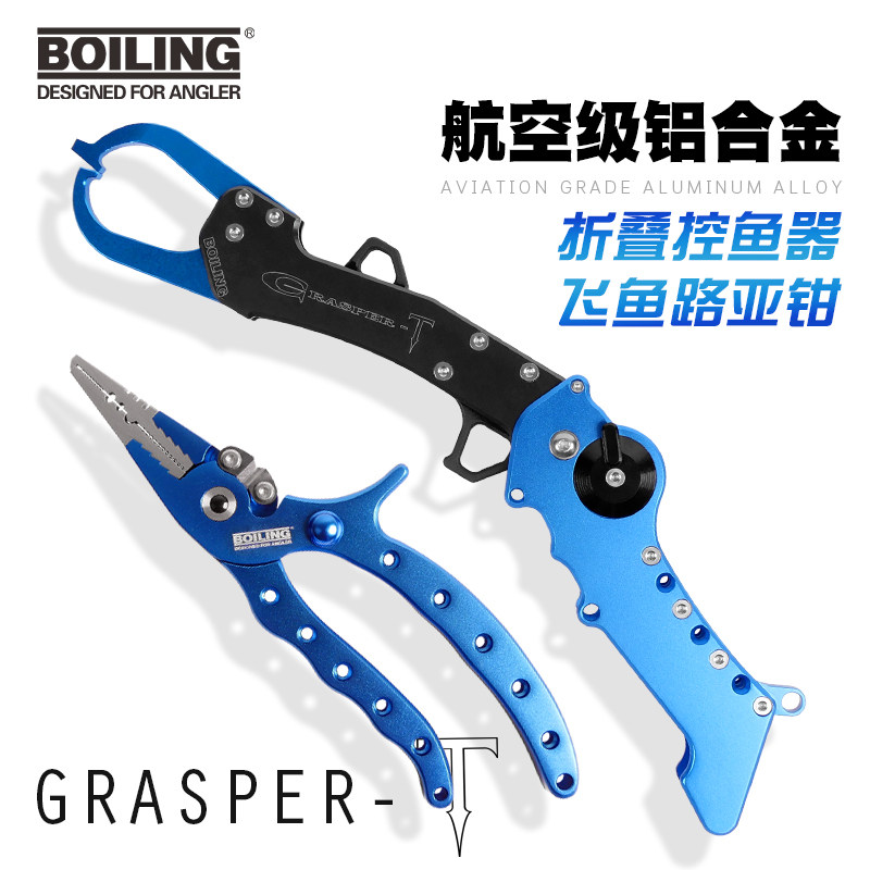 New Branfold Fold Control Fisher Fly Fish Road Subpliers Aluminum Alloy Body Fish Clamp Fisher Lujah Tool