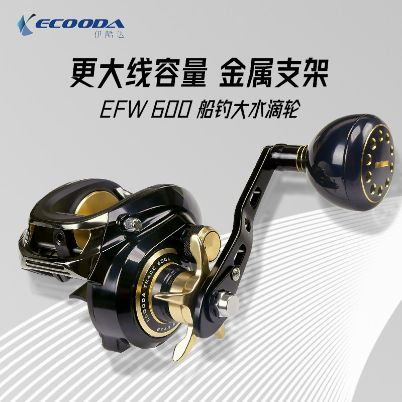 Icool Davowave flashy thunder strong EFW600 sea fishing drop wheel road subwheel slow rocking water drop wheels fishing wheel fishing wheel