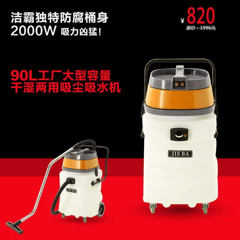 Máy hút bụi Jieba BF518A máy hút bụi mạnh hút thương mại lớn công nghiệp ướt và khô sử dụng kép 2000W - Máy hút bụi