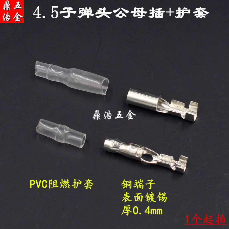 4 5 bullet male and female wire pair joints with flame retardant insulation sheath 100 pieces pair plug cold press terminal
