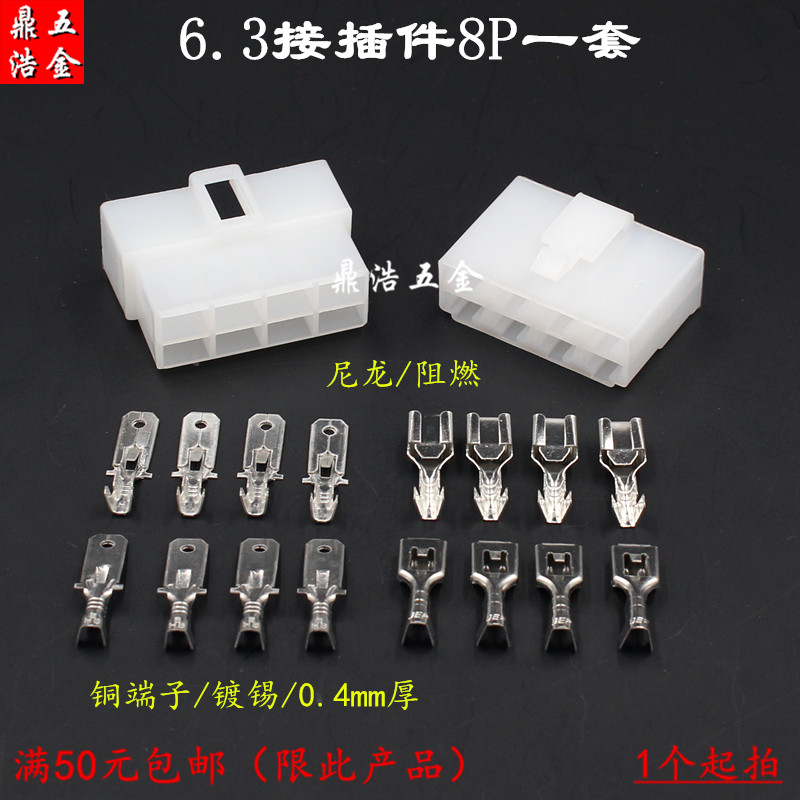 8P Car Wiring Bundle Plug Electric Vehicle Connector Connector 8-core Plug Wiring 8-wire Male to Female Connector