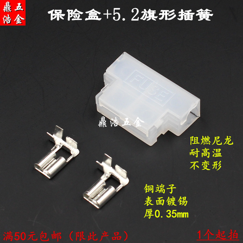 Locomotive car fuse holder flame retardant nylon hard sheath with 5 2 elbow flag plug spring terminal fuse box