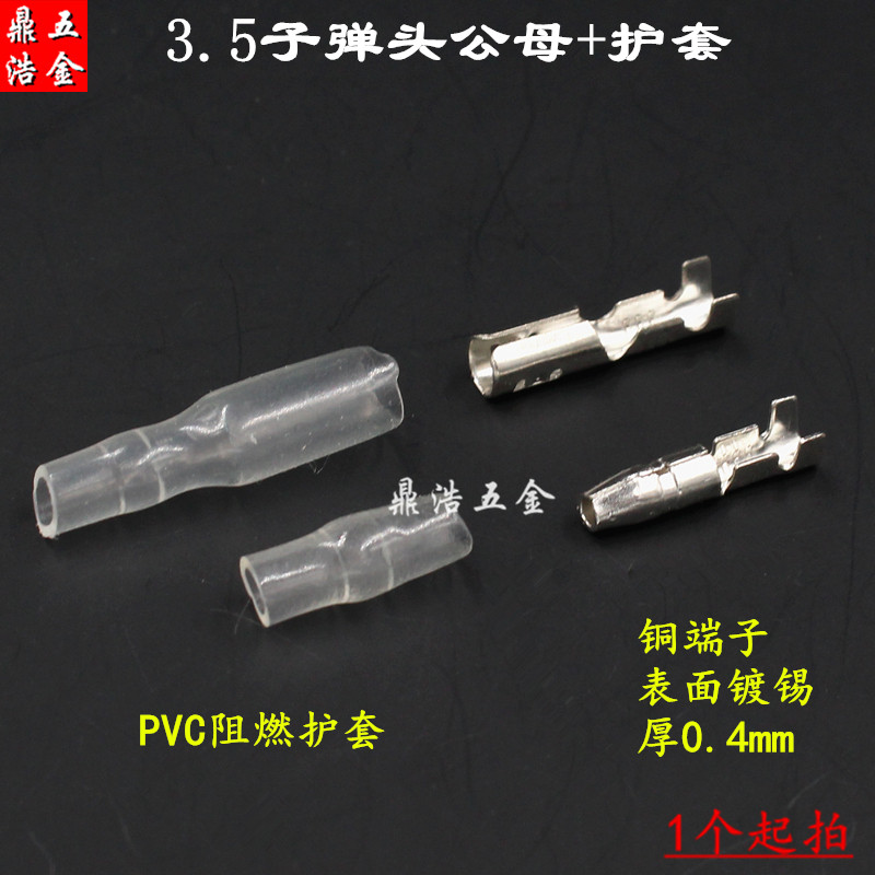 3 5 sub-warhead male female connector terminal with sheath car wire for joint cold press plug-out wiring terminal