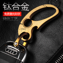 Audi key buckle titanium A6L A6L A4L A4L Q5 A5A7Q3 A5A7Q3 A5A7Q3 car key button male lettering custom gift