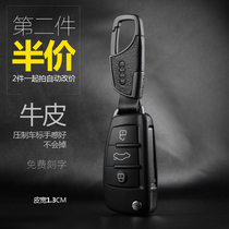 Car key button male waist hanging Audi Volkswagen Bekkia Chevrolet Hyundai BMW Ford Toyota keychain