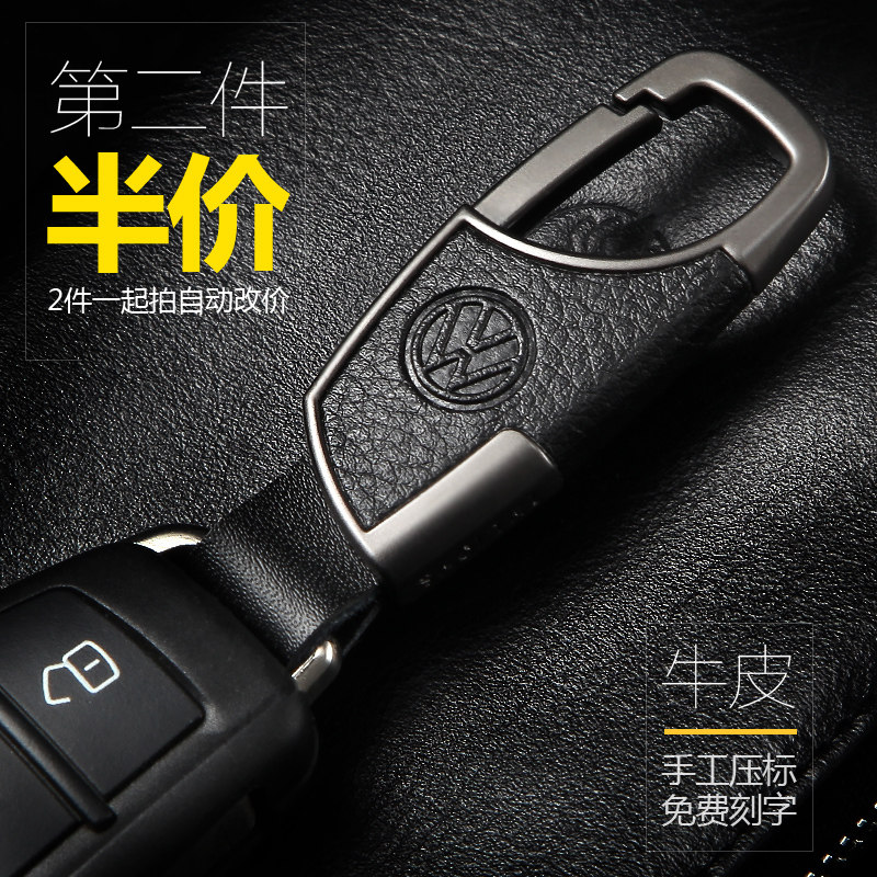 Volkswagen key chain Tiguan L Lingdu Tuang Tanyue Golf 7 new Lavida PLUS car key chain chain male lettering