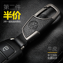 Volkswagen Key Buttons Passersby L Lingo Tangyue Golf 7 New Lang Comfort PLUS Car Key Button Chain Male Lettering