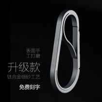 Titanium Alloy Car Key Buckle Mens Waist Hanging Personality Creativity Brief Keychain Car Pendant Lettering Custom