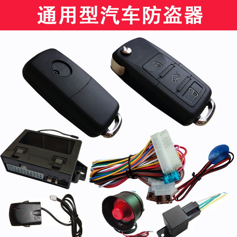 Car burglar alarm suitable for B5 old Jetta Santana Polo Bao coming to China Dongfeng remote control lock open tail box