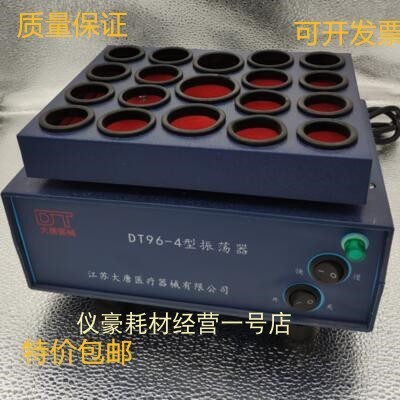 Manufacturer Spot Drug Galvanometer Penicillin Galvanometer Powder galvanometer Oscillation Instrumental DT96-4