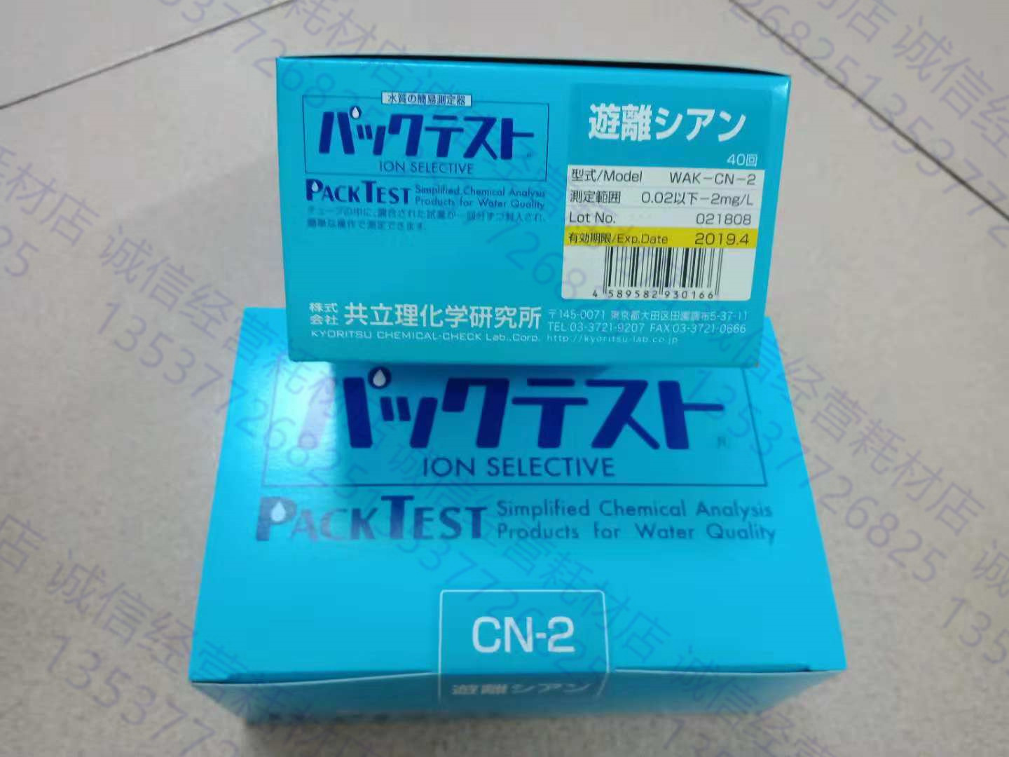 WAK-CN Cyanide ion test kit Cyanide water quality test kit Kyoritsu, Japan