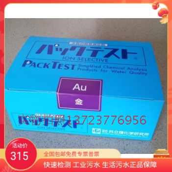 Japan Kyoritsu WAK-Au Gold Ion Test Kit Water Quality Ion Test Kit Gold Quick Test Kit