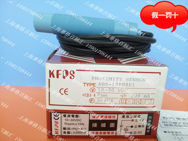 (original dress) Taiwan opens KFPS close to switch ABS-18P08E1 fake one penalty ten