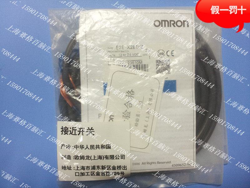 (original dress) OMRONOMRON CLOSE TO SWITCH E2E-X2E1-Z FAKE ONE LOST ten