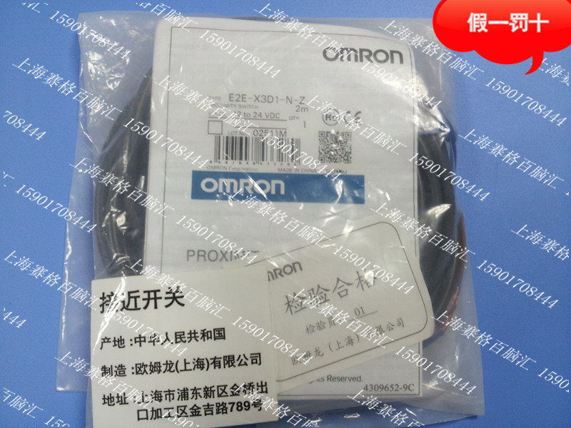 (original dress) Omron OMRON close to switch E2E-X3D1-N fake one lost ten 