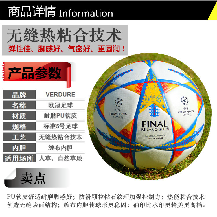 Ballon de football - Ref 7606 Image 21