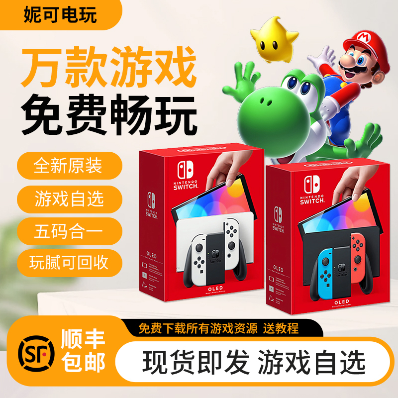 Hardly Cracked Dual-System Nintendo Switch Game Console, Brand New Oled Handheld Ns Console, Hong Kong Version, Japanese Version Hardly Cracked Dual-System Nintendo Switch Game Console, Brand New Oled Handheld Ns Console, Hong Kong Version, Japanese Version