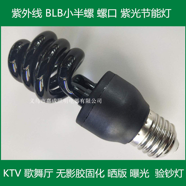 紫外线UV紫光节能灯紫光灯泡制版晒版验钞绿油固化灯KTV灯15-40瓦