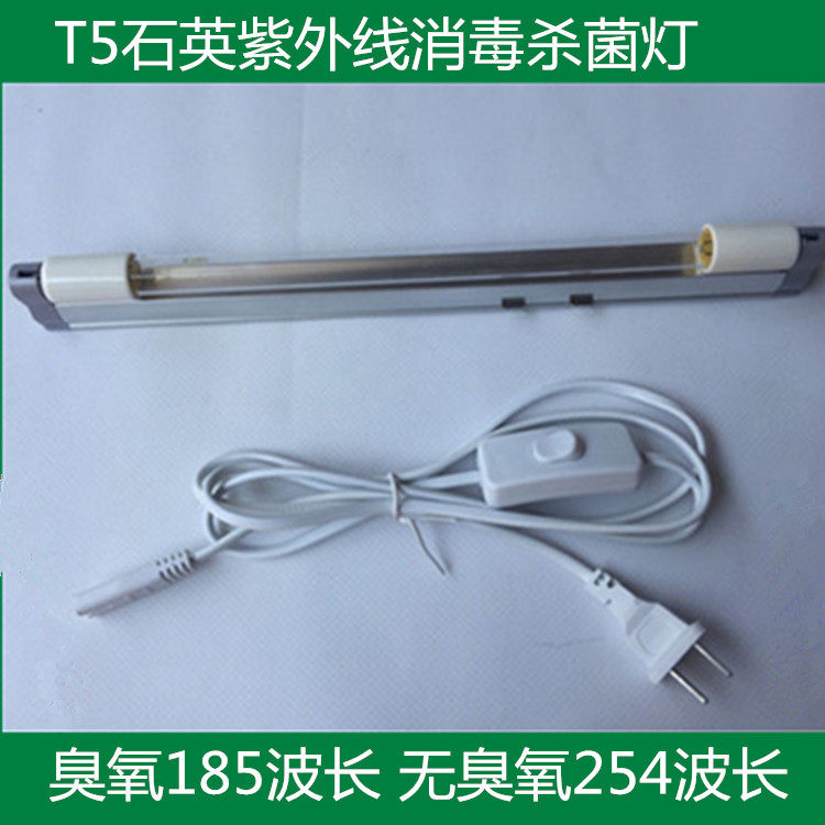 紫外线杀菌灯消毒柜银行电梯口罩传递窗宿舍柜台石英灯整套8W31cm