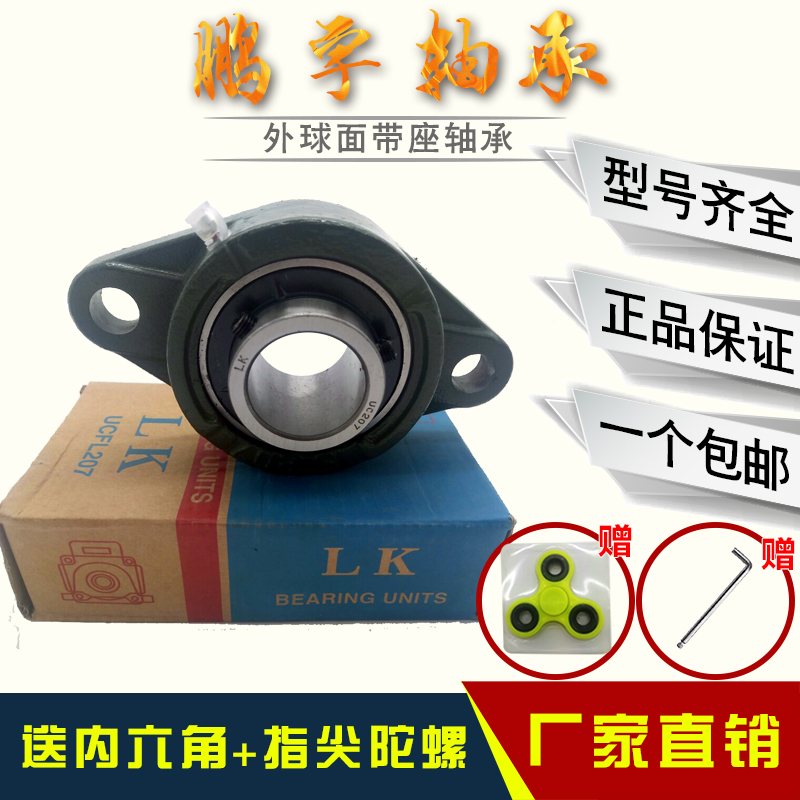 Spherical plain bearings with a diamond-shaped seat UCFL201 202 203 204 205 206 207 208 FL209