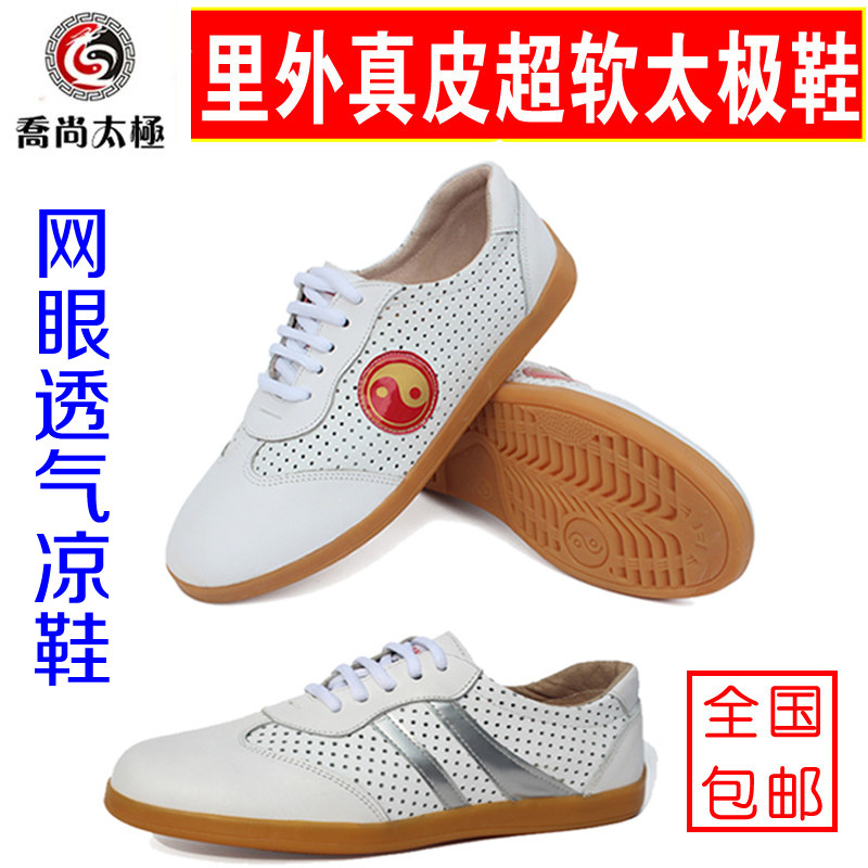 Joshan Summer Men's And Women's Style Sandals Tai Chi Shoes Soft Bull Fascia Bottom Mesh Shoes Head Layer Genuine Leather Breathable Practice Shoes