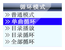 [多种循环播放]