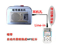 [磁带转录MP3方式]