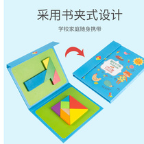 Tangram intelligence puzzle Childrens magnetic teaching aid set for primary school students educational wooden toys for first-grade students
