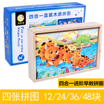 Puzzle wooden box childrens advanced baby educational toys Early education men and women 2-3-5-6-year-old Dinosaur Puzzle