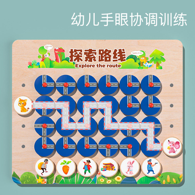 Children's wooden toy puzzle thinking training maze walking kindergarten baby exercise logical thinking game