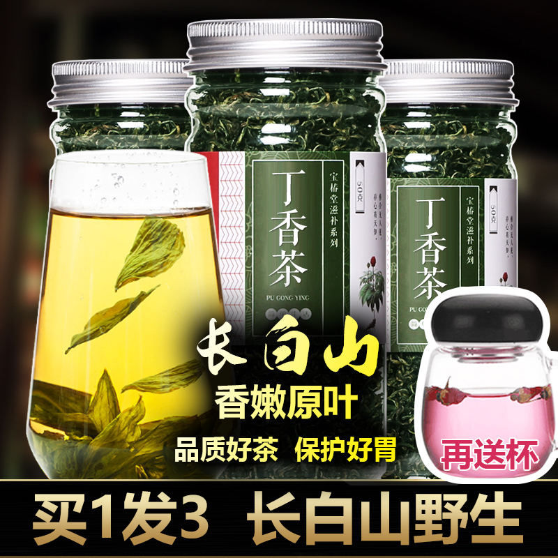 养野生胃花茶特级长白山同仁堂养生茶叶滦女桂花茶2018丁香茶正品