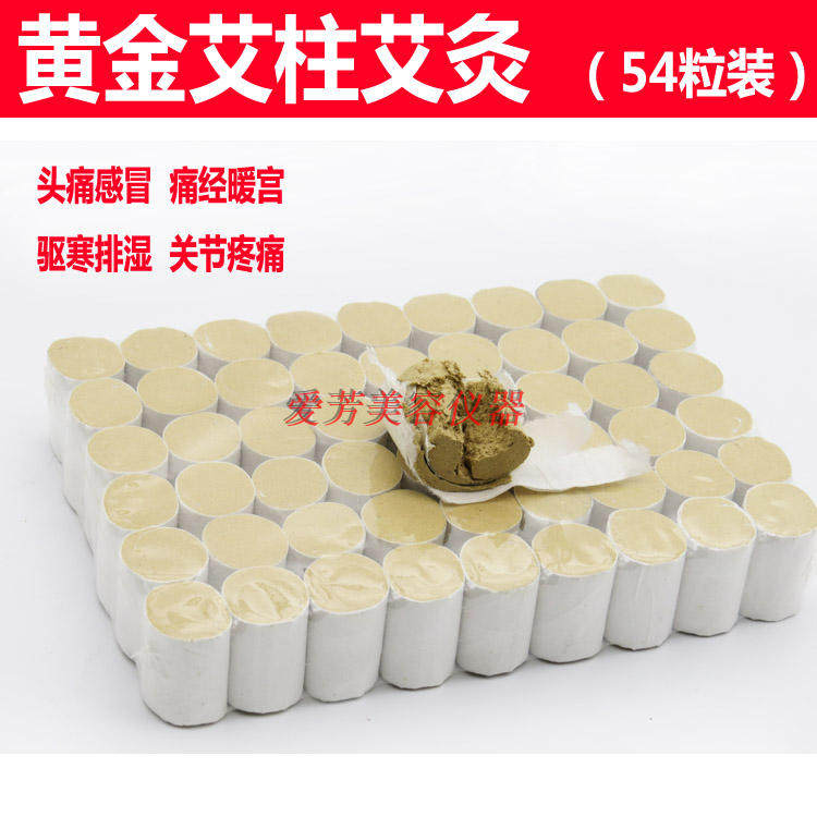 Gold Ai Post Five Years Chen Extreme Home Supplies Agkistrodon Eivet Eiduai Palace Cold Aai Moxibustion Strips 54 Grain Clothing