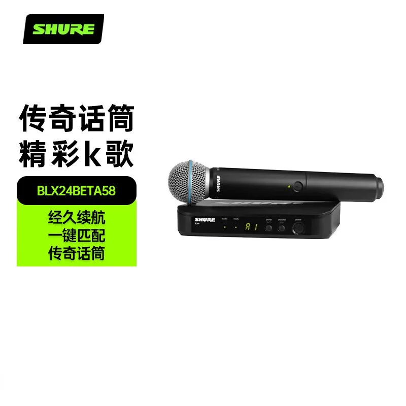 Беспроводной концертный микрофон с трансмиссией Shure/ BLX24/BETA58A SM58 PG58 для живых песен на сцене