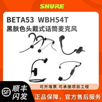 Shure Shuer Beta53 WBH53TBeta54 WBH54T черная кожа Mes. Micro.