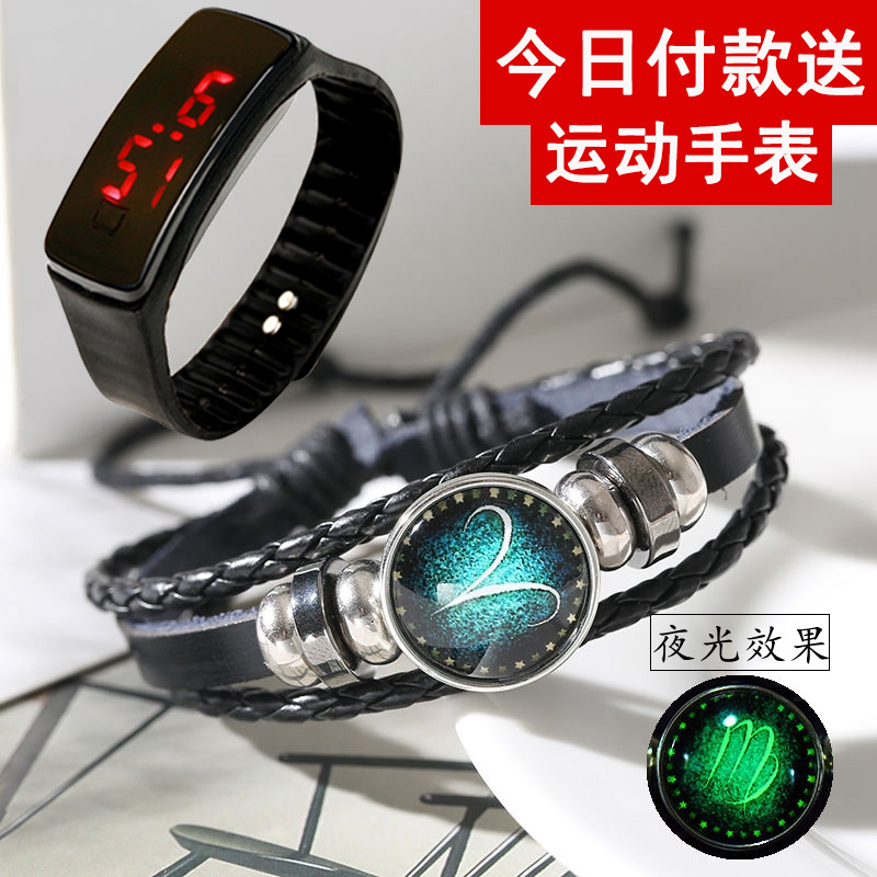 Twelve Constellation Fashion personality tide Men's Couple Han Edition Birthday Gift Student String Jewelry