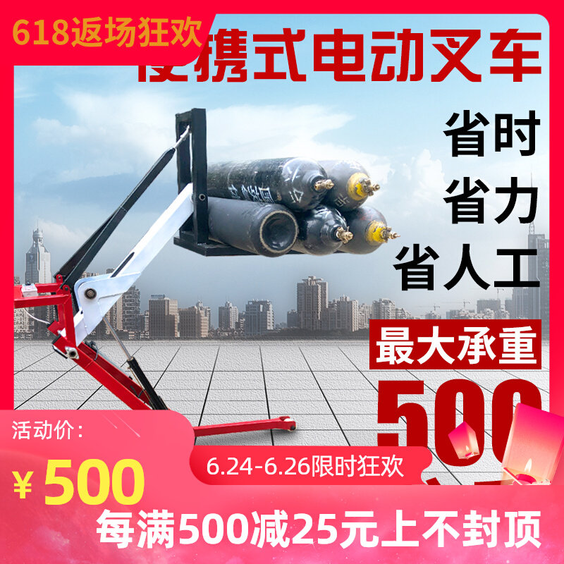 Qu Arm Type Loading/Unloading Portable Electric Pile High Machine 1 ton Small Warehouse Logistics Carrying Car Hand Push Hydraulic Lift Truck