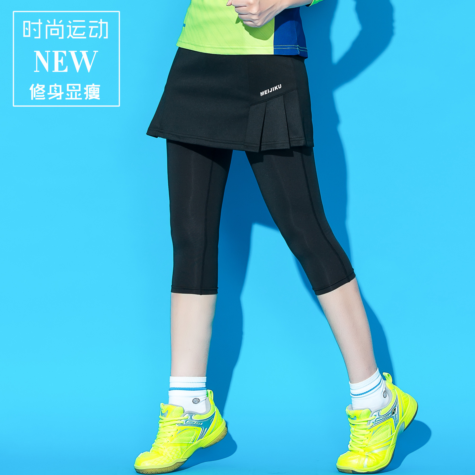 Badminton suit women's nine-point culottes Slim slim tennis skirt Quick-drying air-permeable fake two-piece sports pleated skirt