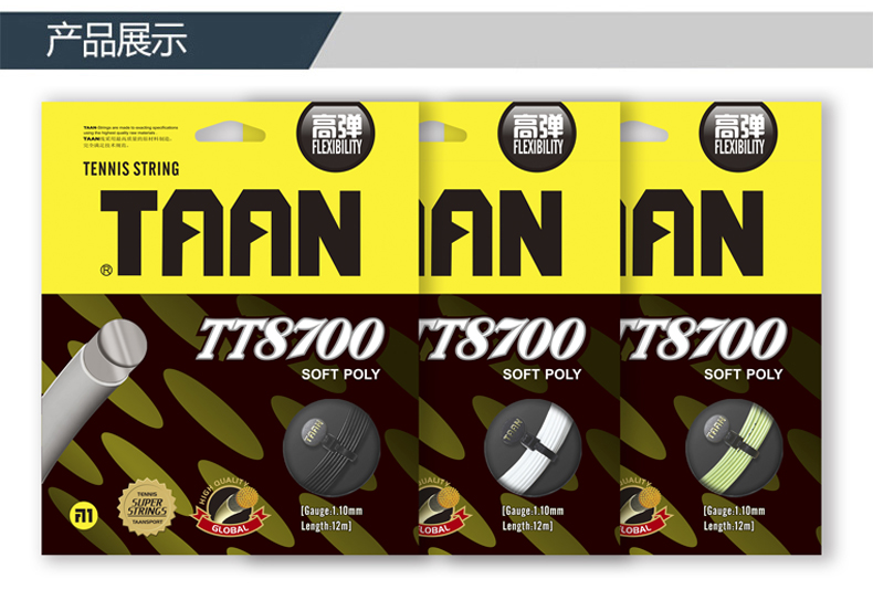 Authentic Thái Ang quần vợt dòng TT8600 8700 8800 T9 hexagon bảy góc dòng cứng dòng polyester vợt dòng wilson pro staff 270g