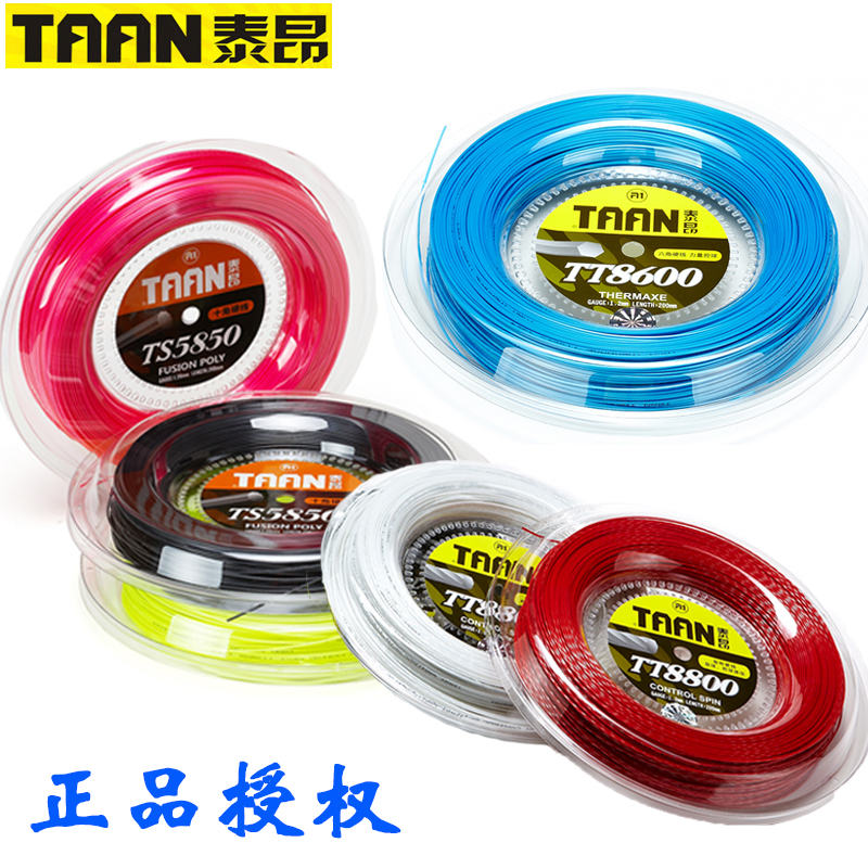 TAAN Tai Tennis Line TT5850 8600 8800 Large Pan Line Polyester Line Hard Line Tennis Racket Line