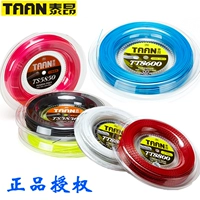 Vợt tennis chính hãng TAAN Thai Ang TT5850 8600 8800 dòng vợt polyester dòng cứng vợt tennis babolat aeropro drive