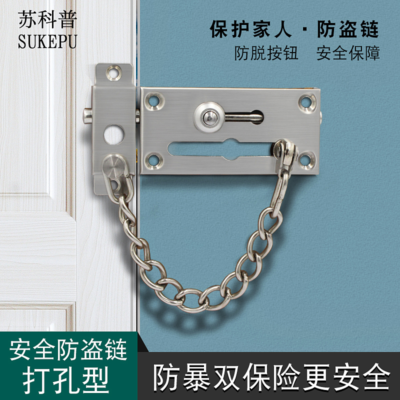 Door chain door chain anti-lock home security door chain safety chain thickened stainless steel door bolt double with lock catch