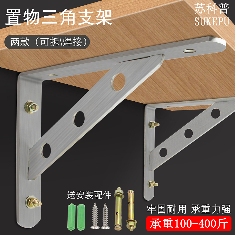 Lengthened stainless steel triangular bracket wall Mount Right Angle Fixed Support Frame Large separator shelf 50 cm
