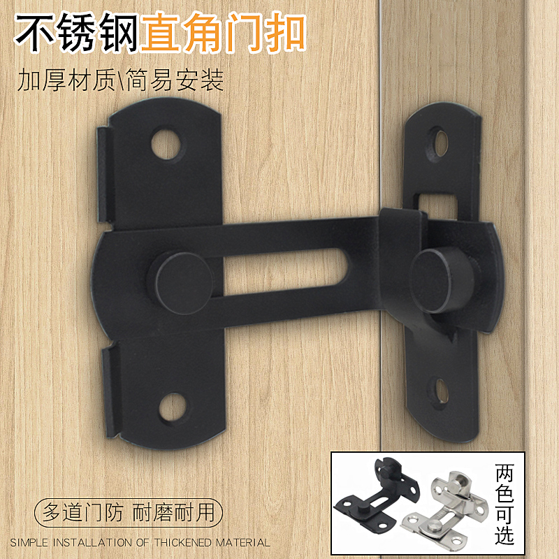 Stainless steel door buckle 90-degree right angle buckle black door latch door simple bolt adhesive free of punched lock right angle door buckle