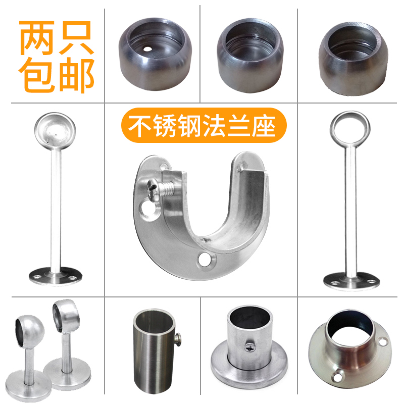 Closet hanging clothes lever seat fixed stainless steel flange seat 51 Large number of round pipe nursery steel tube Dwarf Feet Guangzhou 38