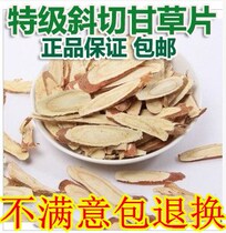 Chinese herbal medicine sulfur-free chamfered licorice tablets batch 500g hair