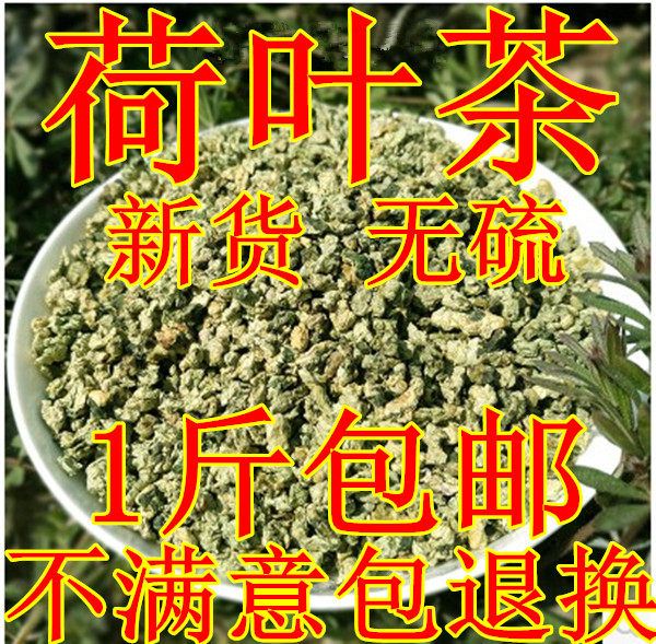 Weishan Lake Lotus Leaf Tea Lotus Leaf granular Large granule Tea 500g Bulk Dry Lotus leaf Herbal Tea