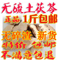 Chinese herbal medicine sulfur-free Smilax glabra Roxb soil Xie Smilax glabra Roxb sheet new 500g batch hair