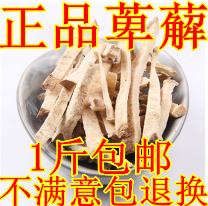 Wholesale of Chinese Herbal Medicine