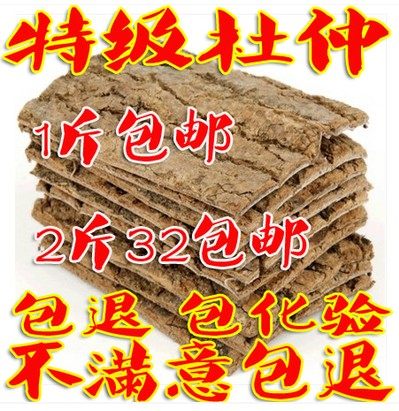 Chinese Herbal medicine Hand-selected Eucommia Bark Eucommia Chuan Eucommia hand-selected Thick skin 500g